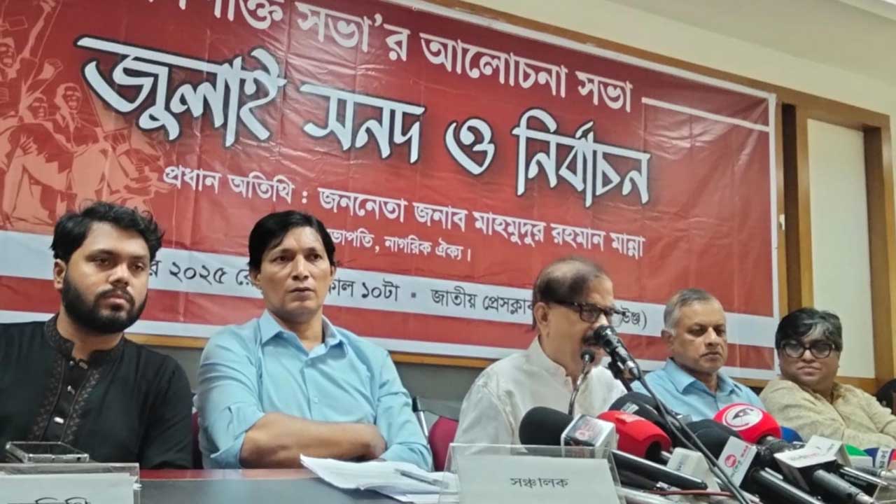 মানুষের মধ্যে নির্বাচন নিয়ে হতাশা বিরাজ করছে: মাহমুদুর রহমান মান্না